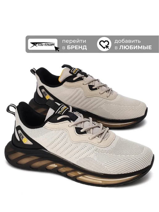 Кроссовки X-Plode 1844000037
