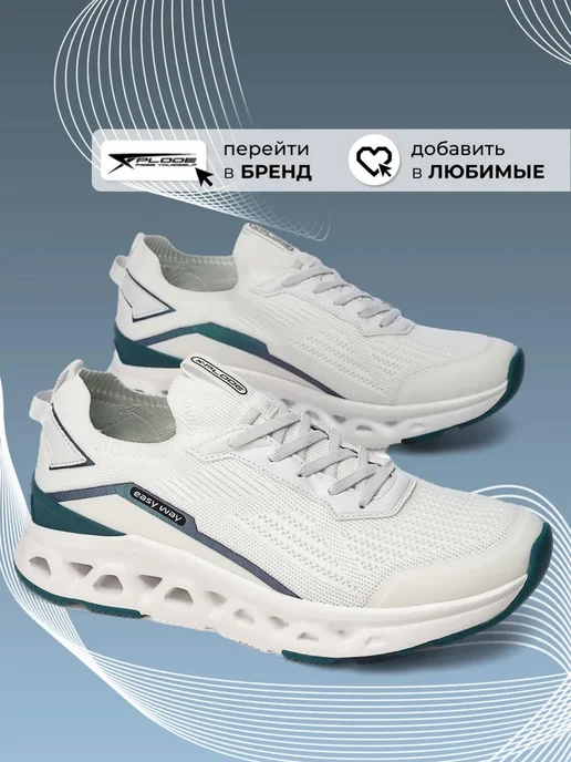 Кроссовки X-Plode 1026000081