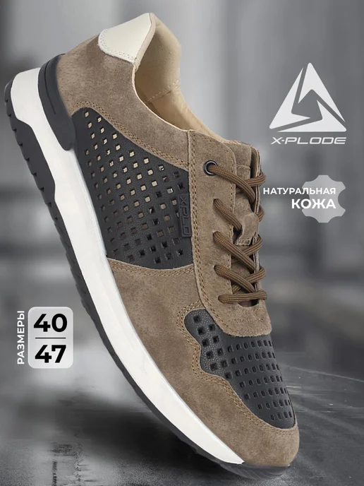 Кроссовки X-Plode 0972000686
