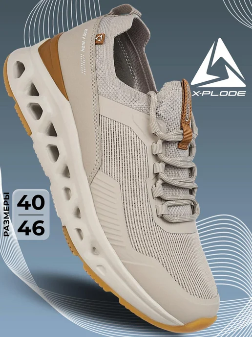Кроссовки X-Plode 1026000097