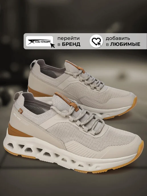 Кроссовки X-Plode 1026000097