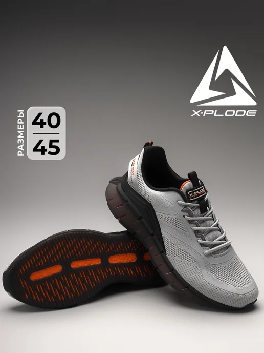 Кроссовки X-Plode 1844000042