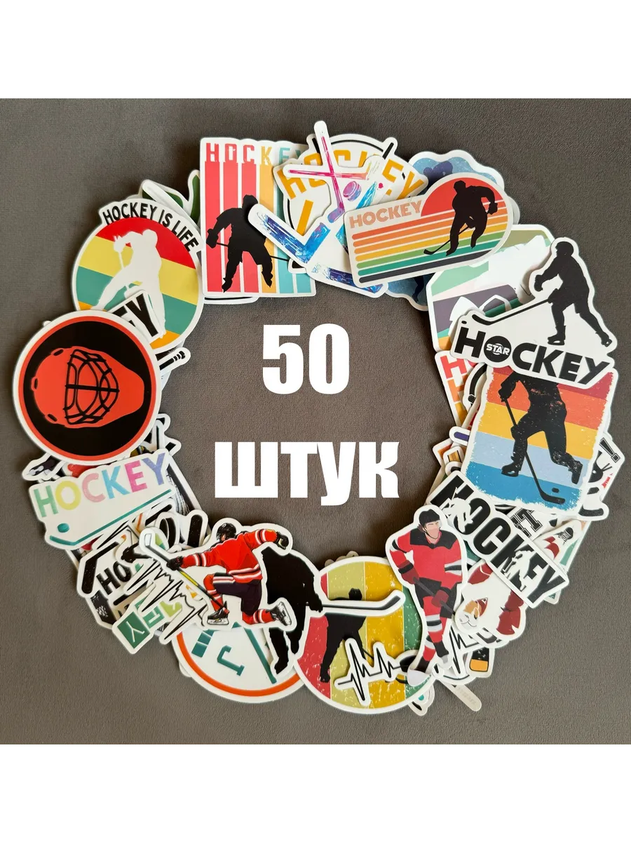 Наклейки для творчества канцелярские 50 штук Хоккей