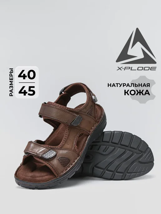 X-Plode 289931358