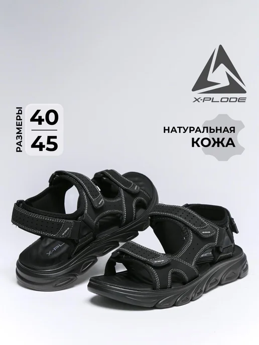 X-Plode 289931360