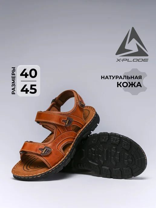Сандалеты X-Plode 0908000448