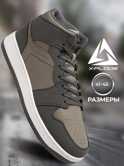 Кроссовки X-Plode 0583000143