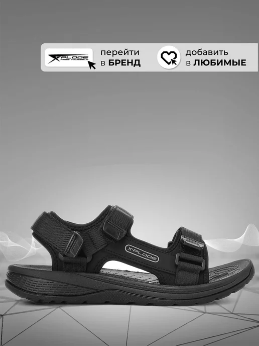 Сандалеты X-Plode 0592000461