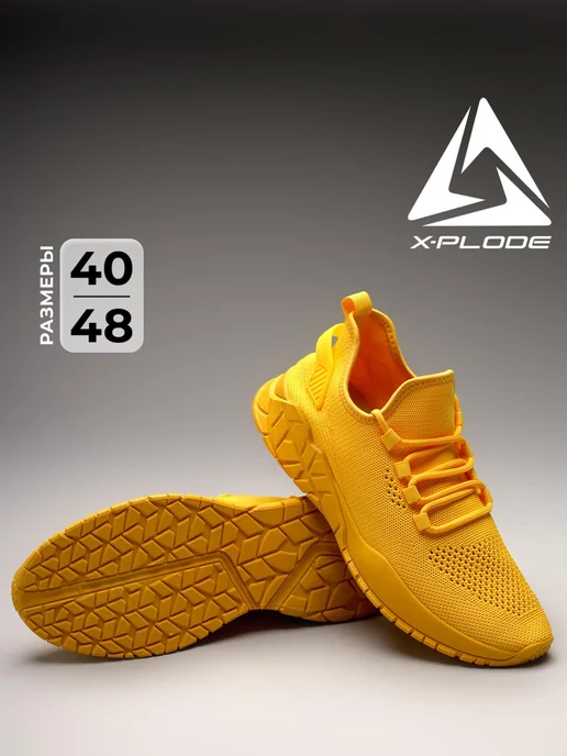 X-Plode 289933821