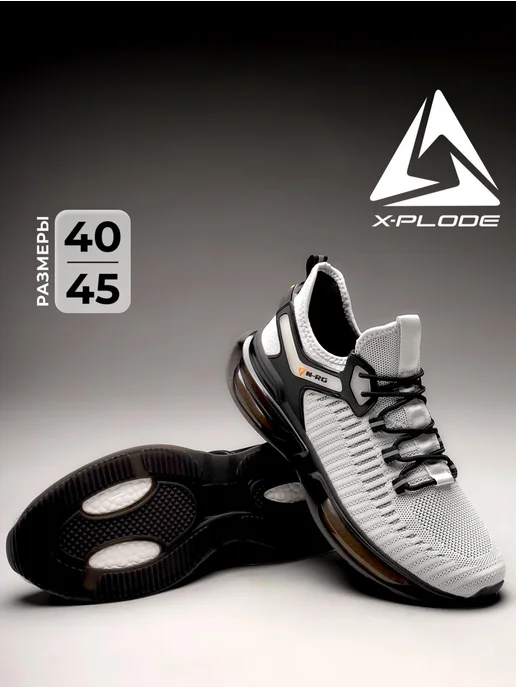 Кроссовки X-Plode 1844000048