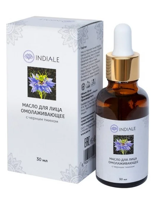 Sadatan Ayurveda Pvt. Ltd. Indiale масло омолаживающее для лица с черным тмином 30мл, 30 мл