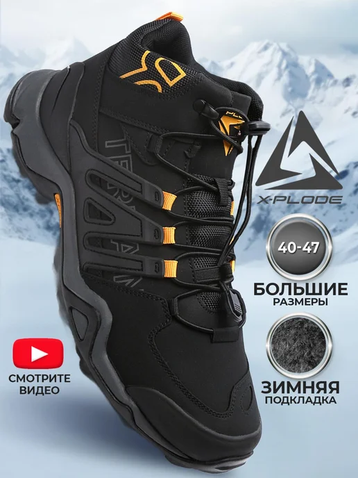 X-Plode 289939588
