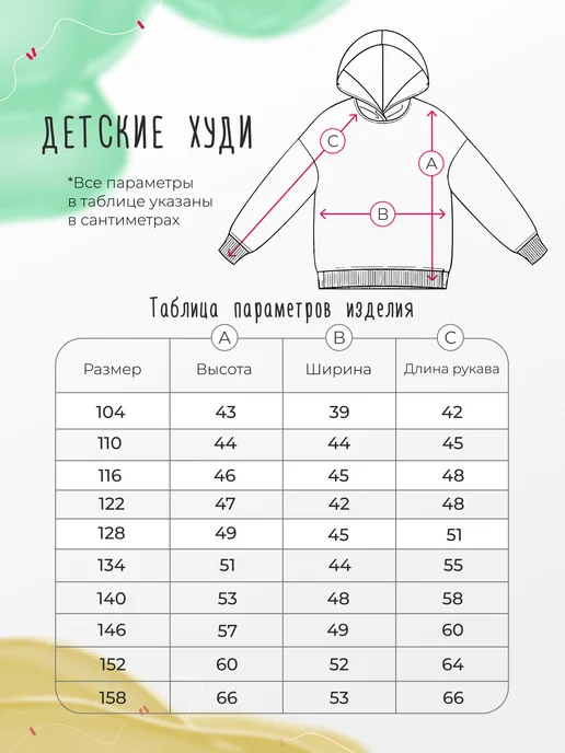Каждому Своё Kids Детское Худи I Love Goal Time Football Спорт Мяч Печать, синий, фото 2