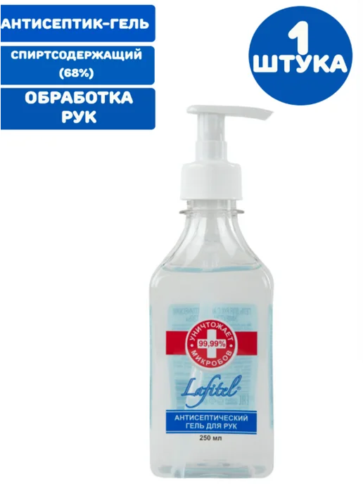 Lafitel Антисептик-гель для рук с экстрактом Алоэ (1 штука), 250 мл