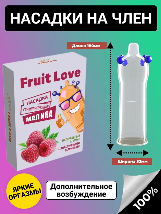 Fruit Love Презервативы с усиками и шипами, серый, фото 2