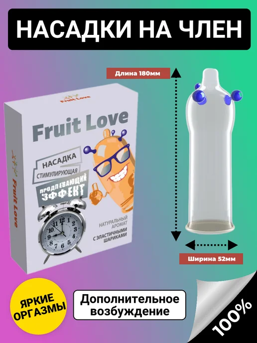 Fruit Love Презервативы с усиками и шипами, серый, фото 3