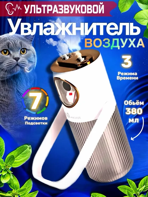 SAMUN Светильник увлажнитель от USB, белый