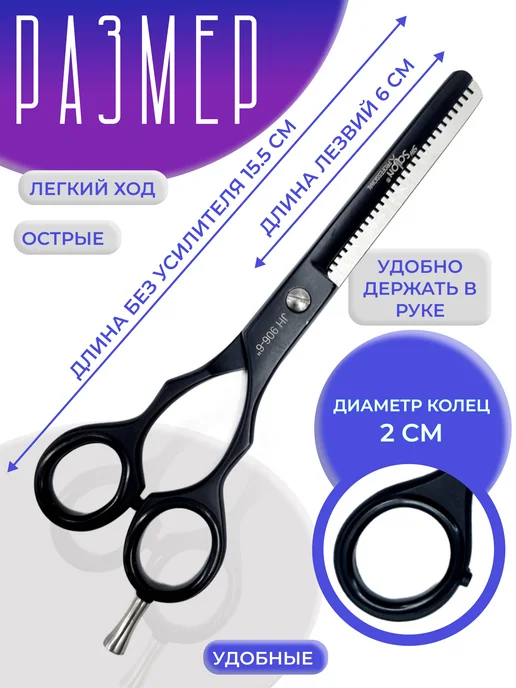 JH SALON PROFESSIONAL Ножницы парикмахерские профессиональные, вариант, фото 2