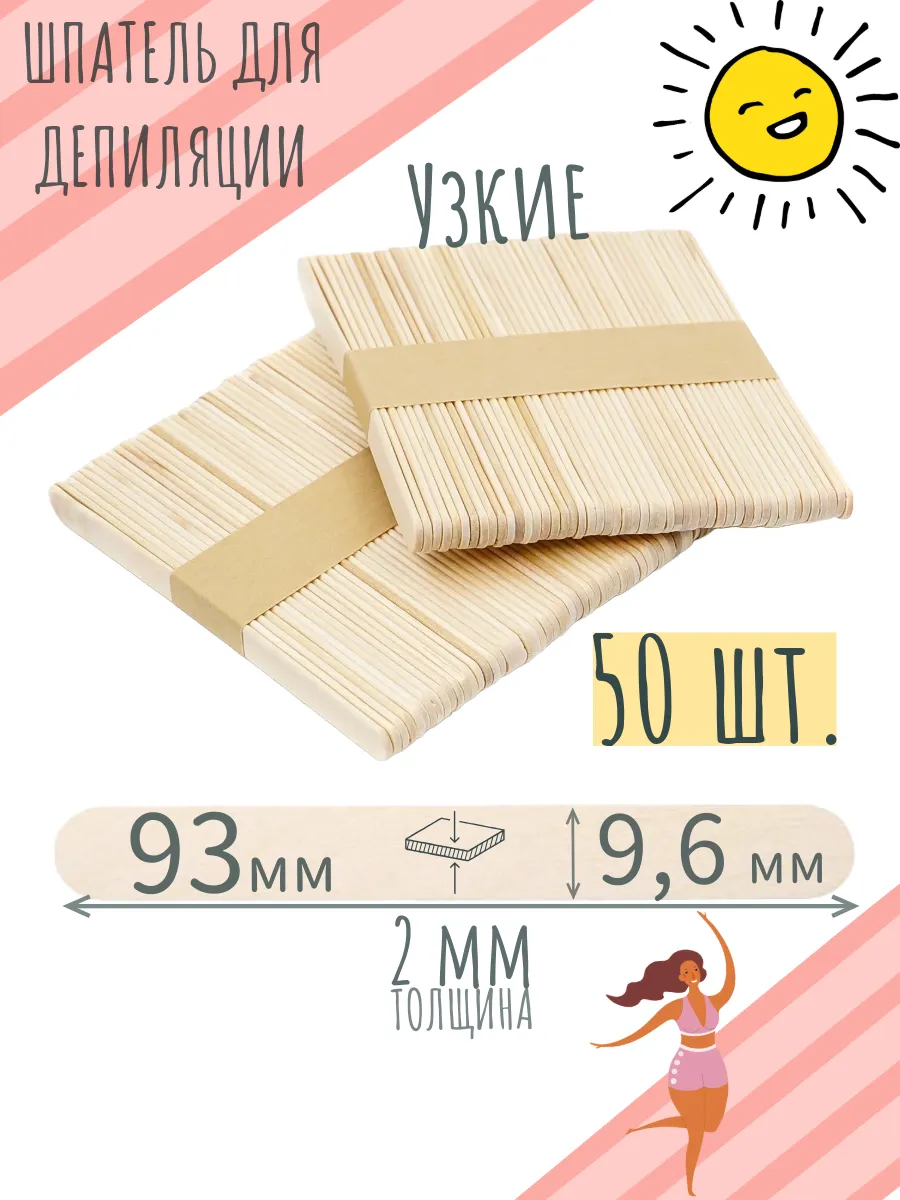Шпатель для депиляции...