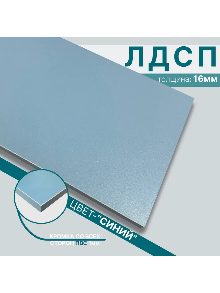 Мебельный щит...