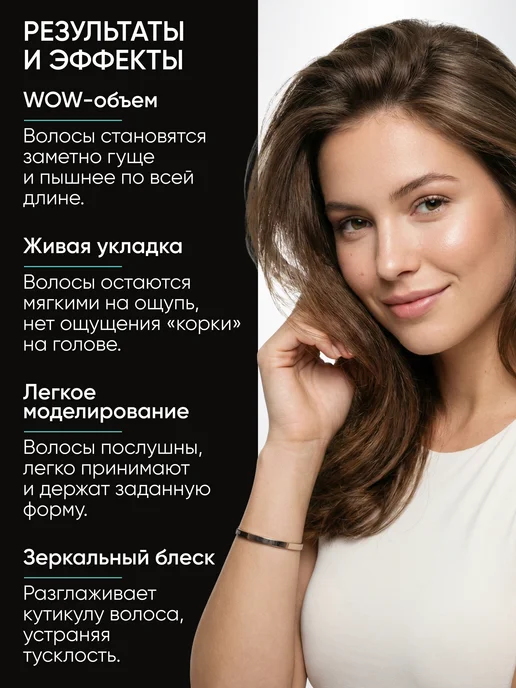 Витэкс Текстурирующий спрей для объема волос с коллагеном, 150 мл, 150 мл, фото 2