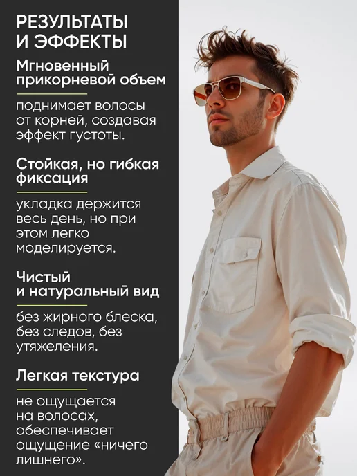 Витэкс Стайлинг-пудра для волос "Мгновенный объем и фиксация", вариант, фото 2