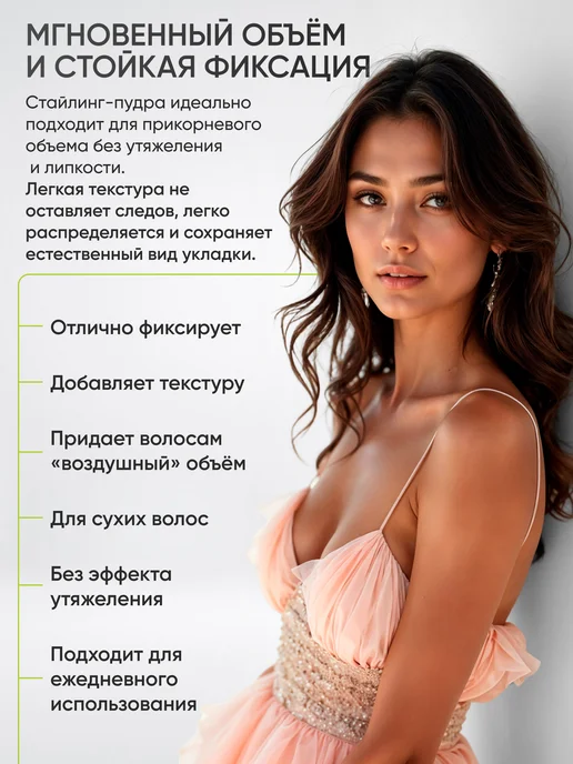 Витэкс Стайлинг-пудра для волос "Мгновенный объем и фиксация", вариант, фото 3