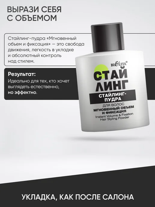 Витэкс Стайлинг-пудра для волос "Мгновенный объем и фиксация", вариант, фото 5