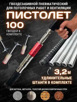 Пневмопистолет 289970120 купить за 3 936 ₽ в интернет-магазине Wildberries