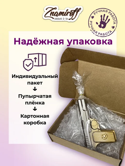 Znamiroff Шоколадная фигурка с начинкой, вариант, фото 2