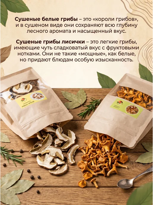 Лесная фея Грибы лисички сушеные 30г, 60 г, фото 2