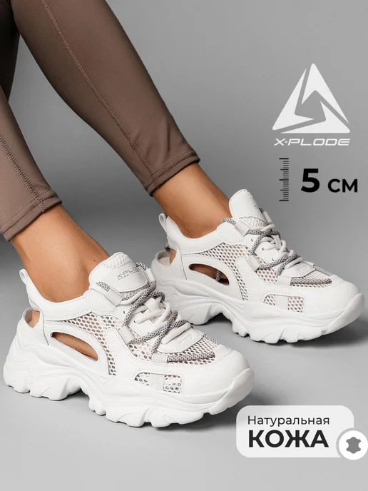 Кроссовки X-Plode 1346000048