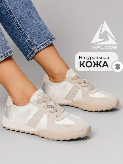 Кеды X-Plode 0746001102