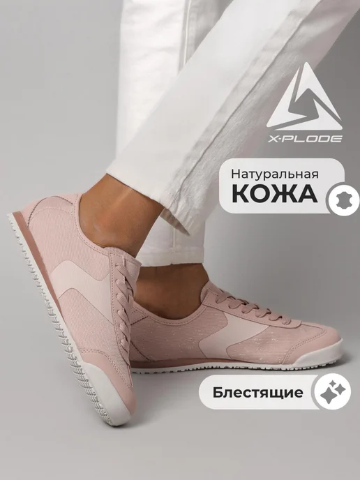 X-Plode 289989097
