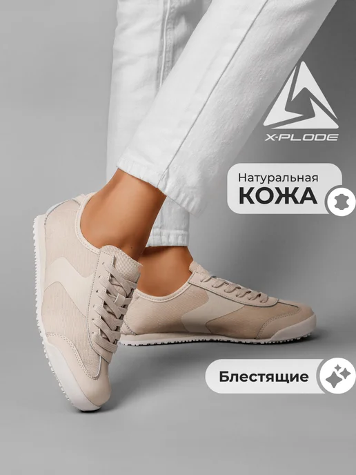 X-Plode 289989099
