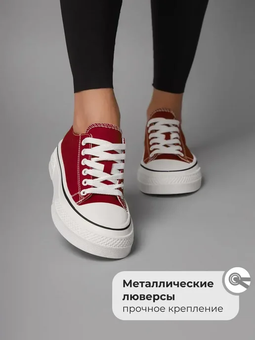 Кеды X-Plode 1765000687