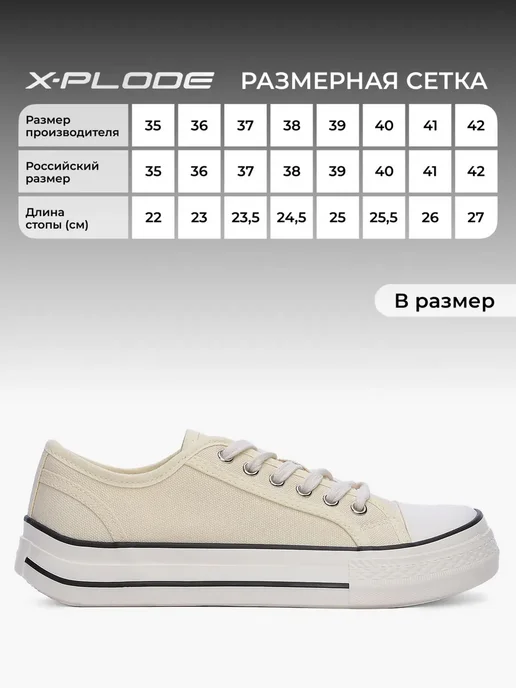 X-Plode Босоногие кеды текстильные летние, бежевый, фото 7