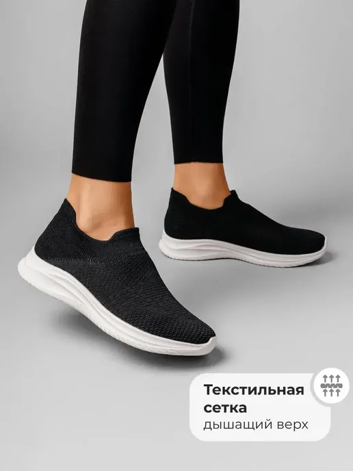 Слипоны X-Plode 0936000206