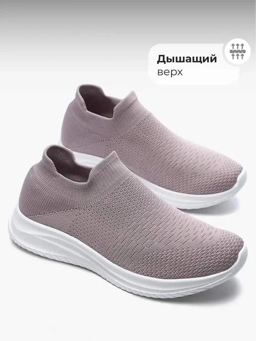 Слипоны X-Plode 0936000219