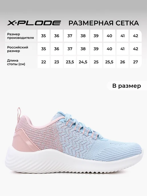 X-Plode Дышащие текстильные кроссовки для фитнеса и зала, голубой, фото 4