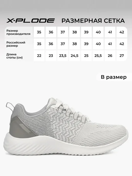 X-Plode Дышащие спортивные кроссовки текстильные для фитнеса и бега, серый, фото 5