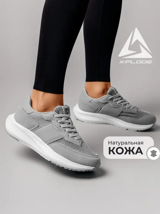 Кроссовки X-Plode 0592000363