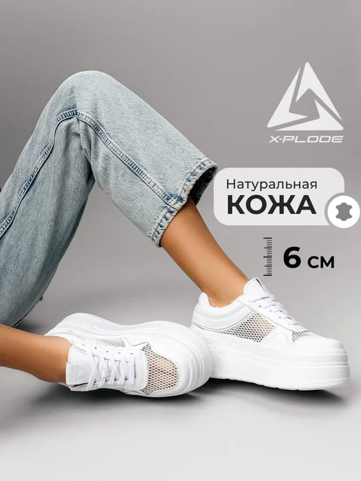 X-Plode 289989246
