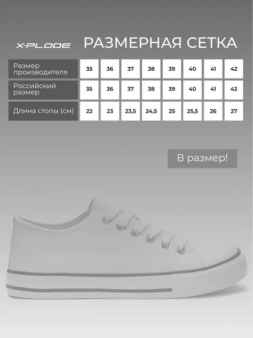 X-Plode 289989274
