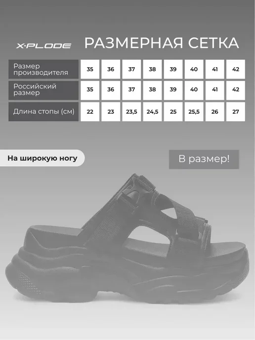 X-Plode 289989290
