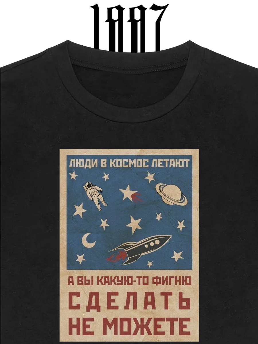 Футболка космос