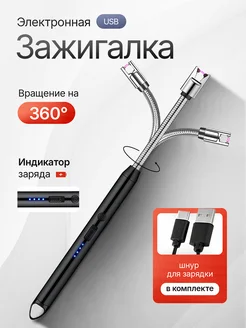 Электронная USB зажигалка для плиты газовые / плиты / плазменная 290005614 купить за 272 ₽ в интернет-магазине Wildberries