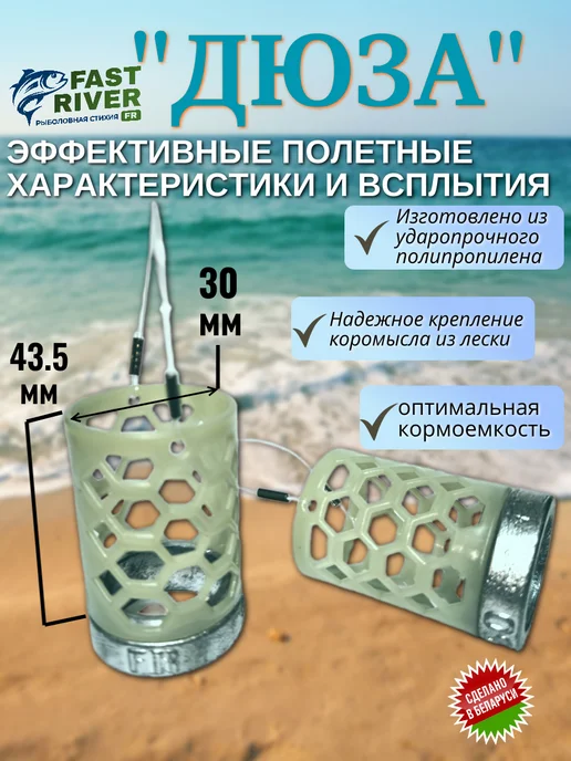 FAST RIVER Кормушка для рыбалки фидерная 4 шт по 40гр, 4 шт, 80 г, фото 2