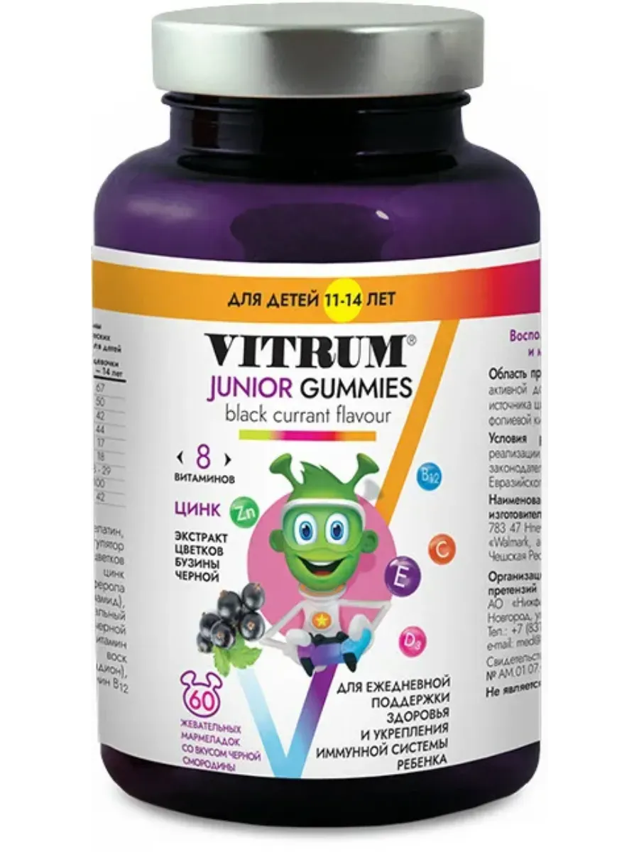 Vitrum Витамины 60 Шт Купить В Ульяновске