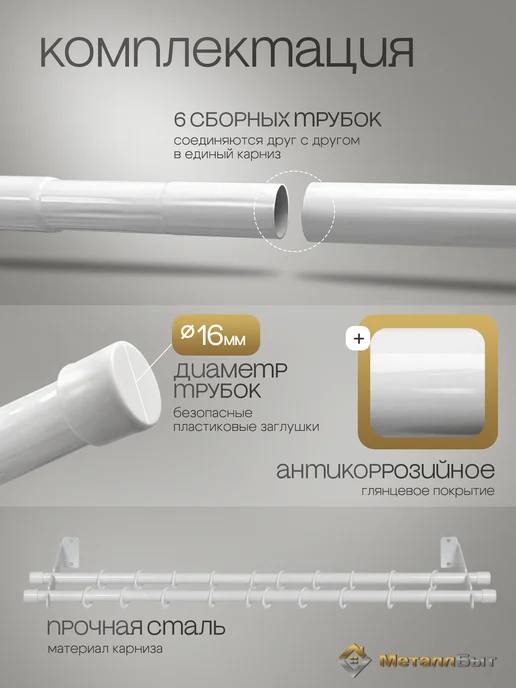 МеталлБыт Карниз для штор настенный двухрядный 3,5м с 68 кольцами, 3,5 м, в упаковке 2,5 кг, фото 2